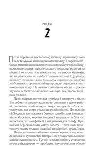 Пасажир потяга о 6:20. Зображення №9