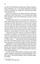 Пасажир потяга о 6:20. Зображення №10