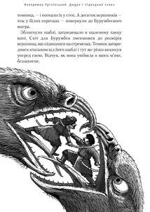 Джури і підводний човен. Книга 3. Зображення №13