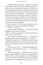 Джури і підводний човен. Книга 3. Зображення №14