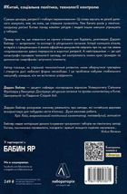 У таборах. Китайська колонія високих технологій. Зображення №2
