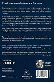 У таборах. Китайська колонія високих технологій. Зображення №2
