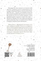 Код 612. Хто вбив Маленького Принца?. Image №1
