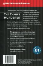 Вбивця з Темзи. Детектив англійською. Захопливе вивчення мови. Image №2