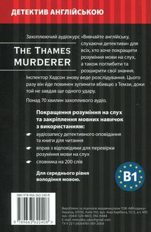 Вбивця з Темзи. Детектив англійською. Захопливе вивчення мови. Image №2