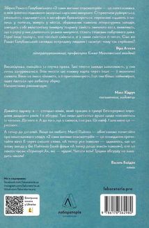 З нами житиме еласмотерій. Image №1