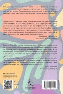 Все одно буде пʼятниця. А потім неділя. Зображення №2