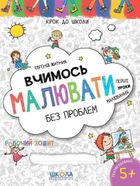 Вчимось малювати без проблем. Синя графічна сітка. Image №1