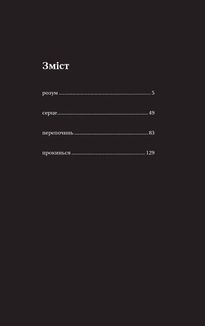 Тіло, мій дім. Зображення №4