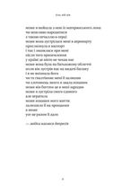 Тіло, мій дім. Зображення №6