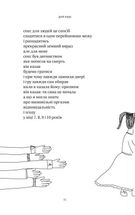 Тіло, мій дім. Зображення №9