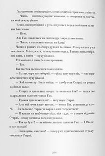 Пітер Пен. Дитяче подарункове видання. Ілюстрації Квентіна Ґребана. Image №7