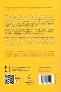 Як виховати найщасливіших дітей у світі. Image №2