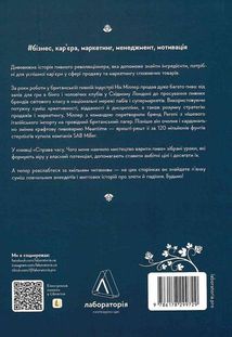 Справа часу. Чого мене навчило мистецтво варити пиво. Зображення №2