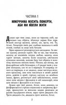 Покора . Зображення №3