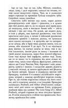 Покора . Зображення №4