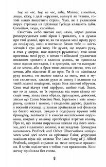 Покора . Зображення №4