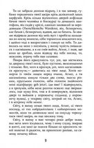 Покора . Зображення №5