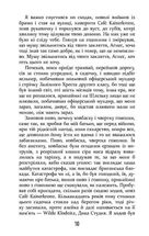 Покора . Зображення №6
