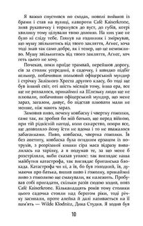 Покора . Зображення №6