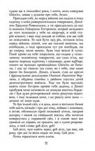 Покора . Зображення №7