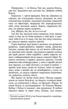 Покора . Зображення №8