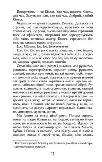 Покора . Зображення №8