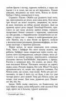 Покора . Зображення №9