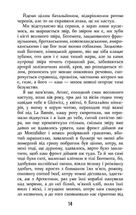 Покора . Зображення №10