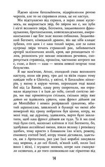 Покора . Зображення №10