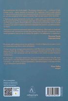 Там, де заходить сонце. Зображення №2