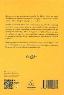 Жизнєнні Історії. Image №2