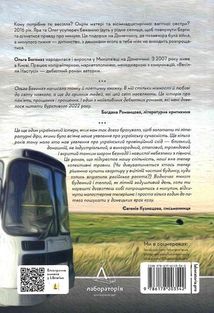 Весілля Настусі. Зображення №2