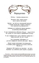 Портрет Доріана Ґрея. Image №3