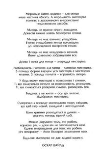 Портрет Доріана Ґрея. Image №4