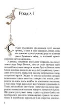 Портрет Доріана Ґрея. Image №5