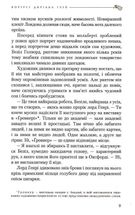 Портрет Доріана Ґрея. Image №6