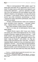 Портрет Доріана Ґрея. Image №7