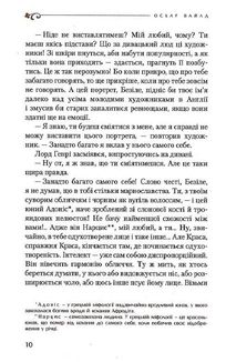 Портрет Доріана Ґрея. Image №7