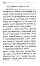 Портрет Доріана Ґрея. Image №9