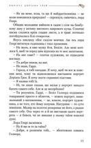 Портрет Доріана Ґрея. Image №10