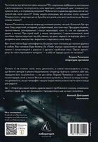 Лімб. Місце загублених душ. Зображення №2