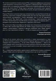 Лімб. Місце загублених душ. Зображення №2