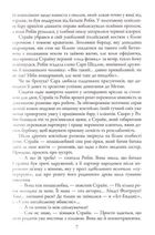 Детектив Корморан Страйк. Чорнильно-чорне серце. Книга 6. Зображення №4