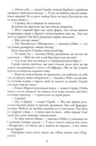 Детектив Корморан Страйк. Чорнильно-чорне серце. Книга 6. Зображення №6