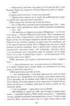 Детектив Корморан Страйк. Чорнильно-чорне серце. Книга 6. Зображення №7