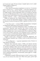 Детектив Корморан Страйк. Чорнильно-чорне серце. Книга 6. Зображення №8