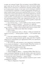 Детектив Корморан Страйк. Чорнильно-чорне серце. Книга 6. Зображення №9