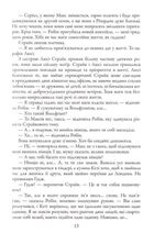 Детектив Корморан Страйк. Чорнильно-чорне серце. Книга 6. Зображення №10