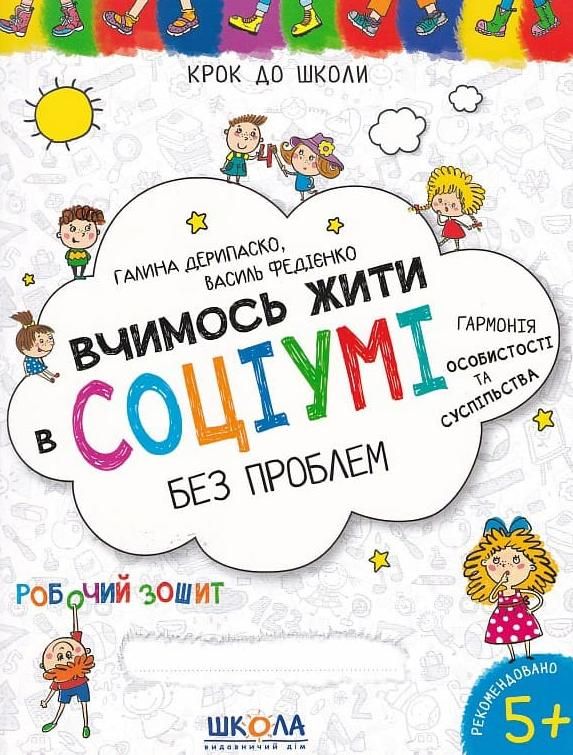 Вчимось жити в соціумі без проблем. Синя графічна сітка